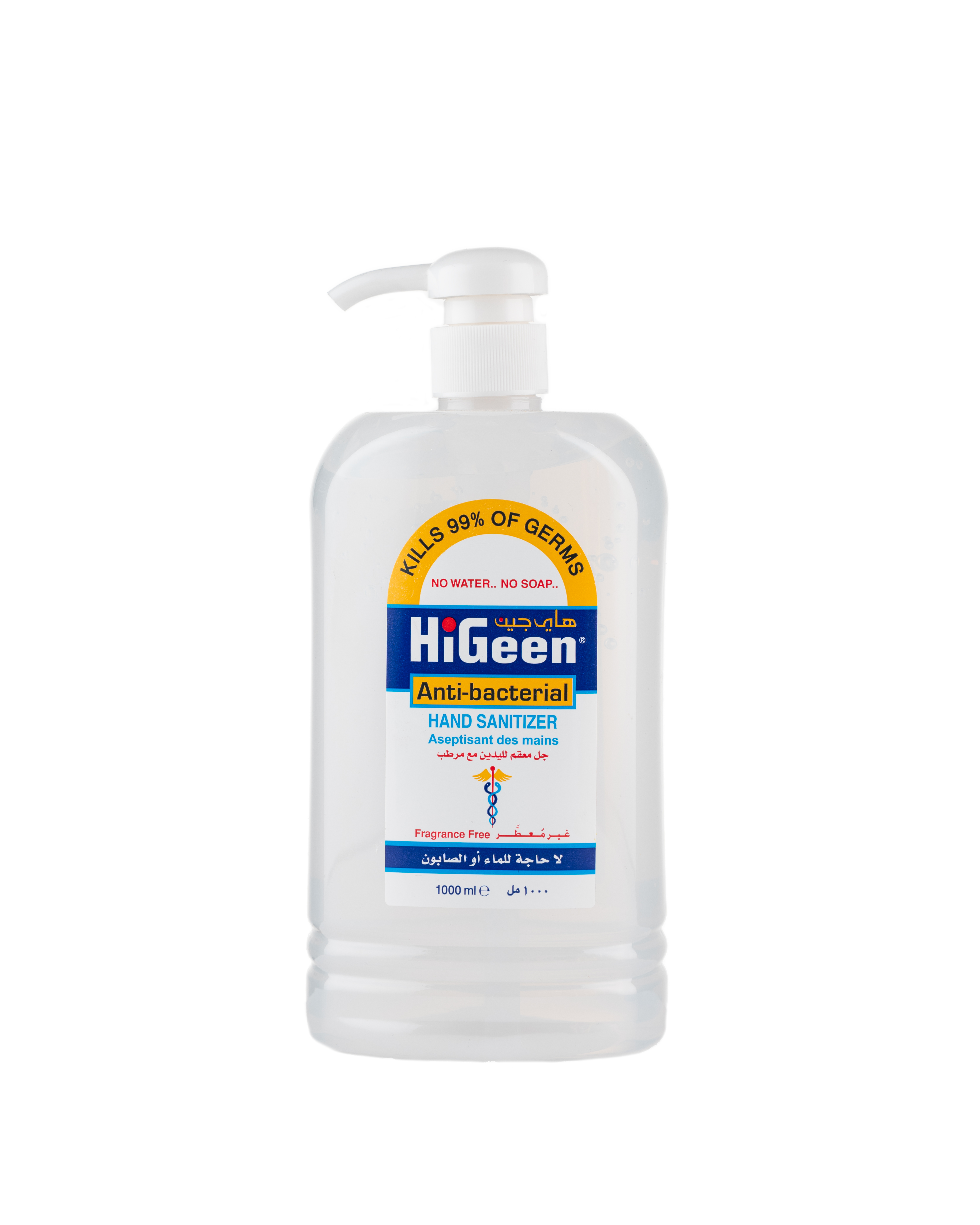 هايجين جل معقم اليدين ليمون طازج 	