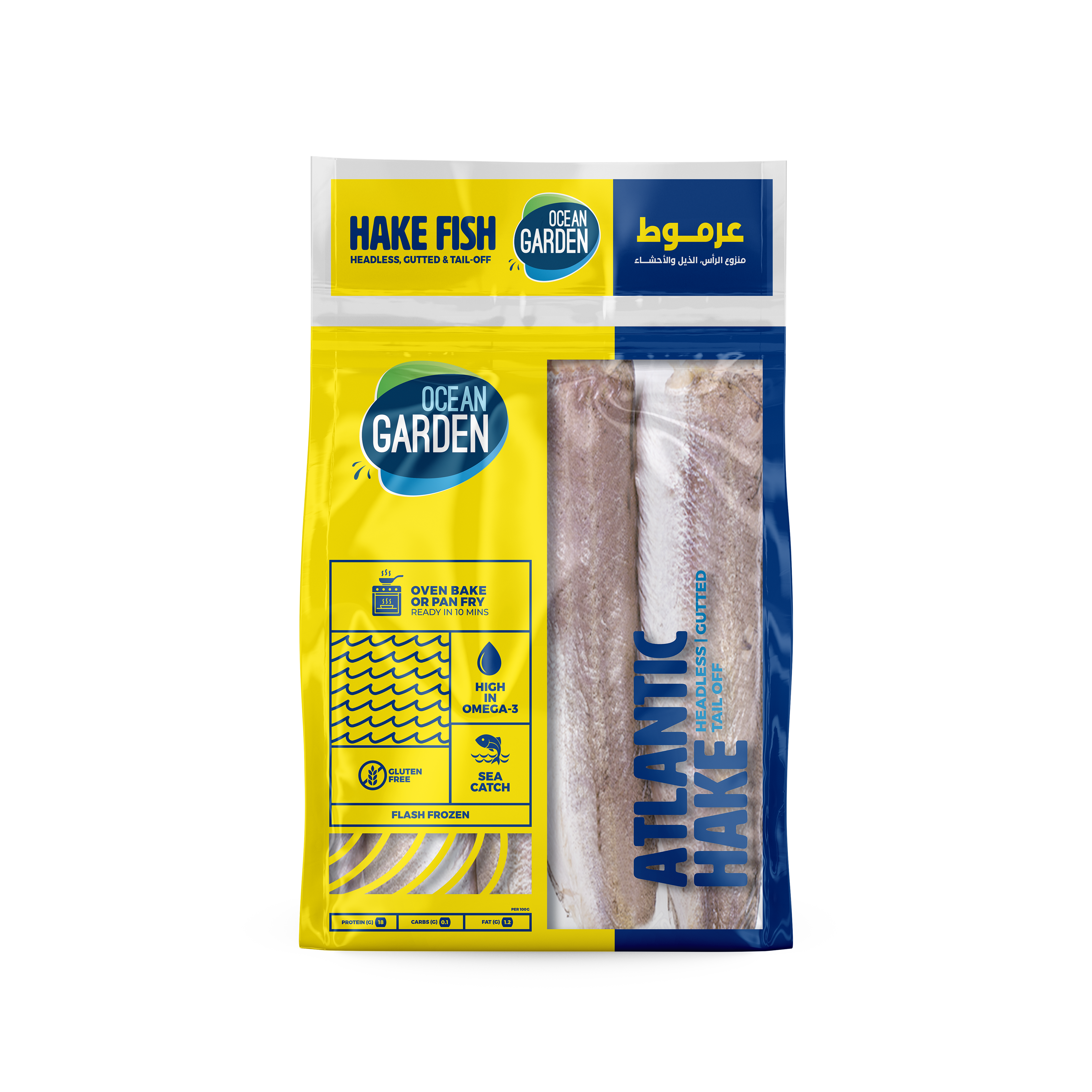 أوشن جاردن - سمك النازلي