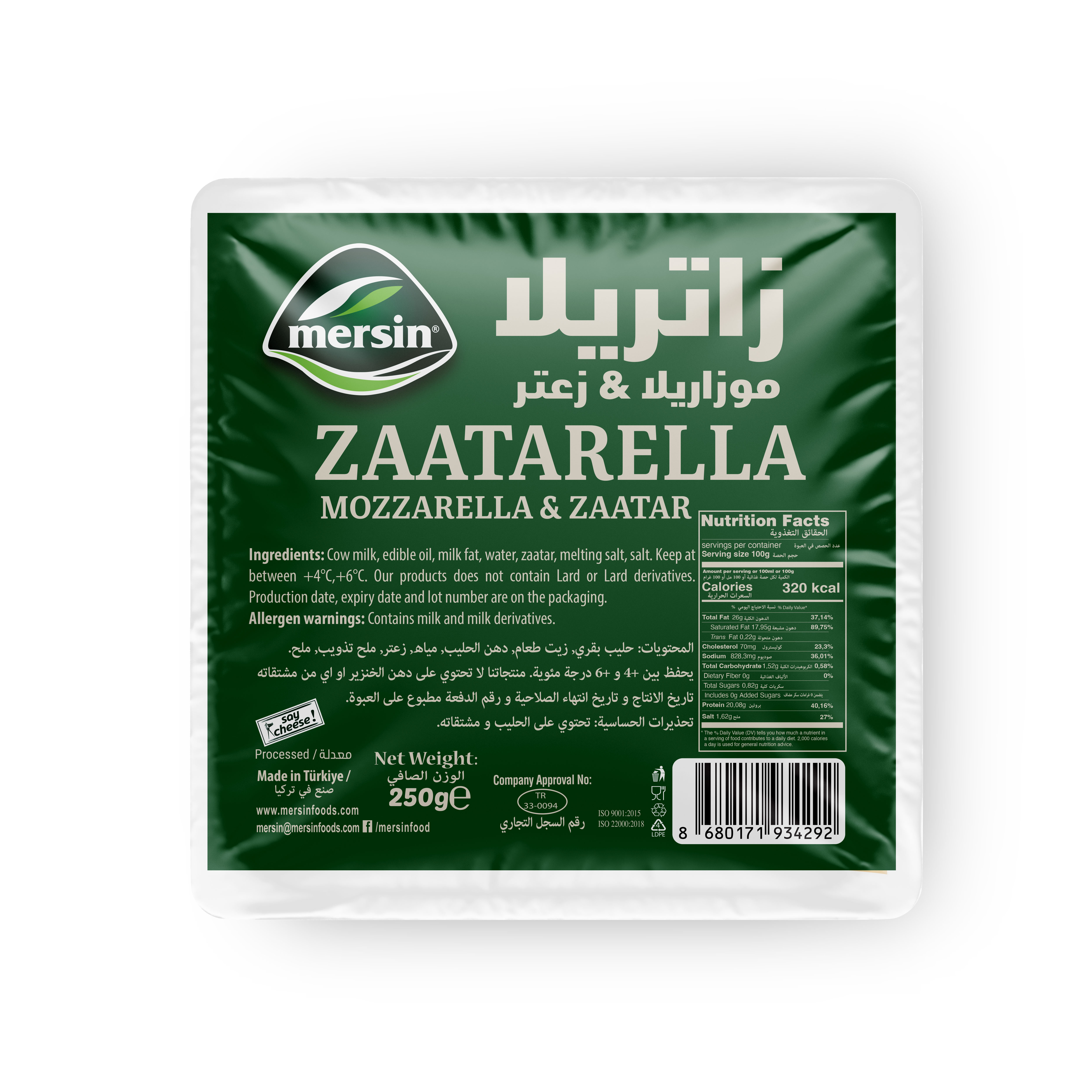 جبنة زاتريلا موزريلا مع الزعتر * 12 قطعة